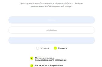 Золотое яблоко бьюти ребусы ответы